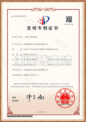 一种滚子检测装置