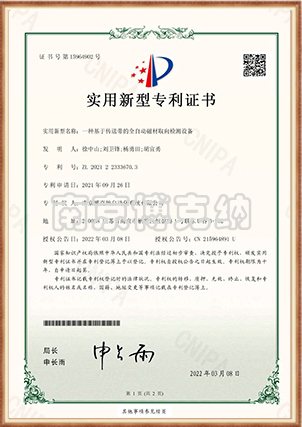 一种基于传送带的全自动磁材取向检测设备
