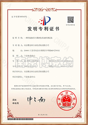 一种轮毂轴承内圈烧伤涡流检测设备