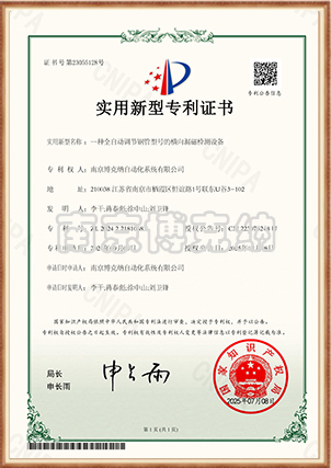 一种全自动调节钢管型号的横向漏磁检测设备