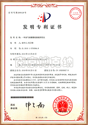 一种油气储罐罐底漏磁探伤仪