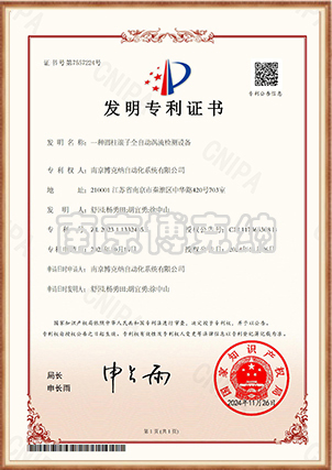 一种圆柱滚子全自动涡流检测设备