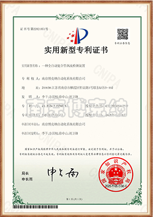 一种全自动复合管涡流检测装置